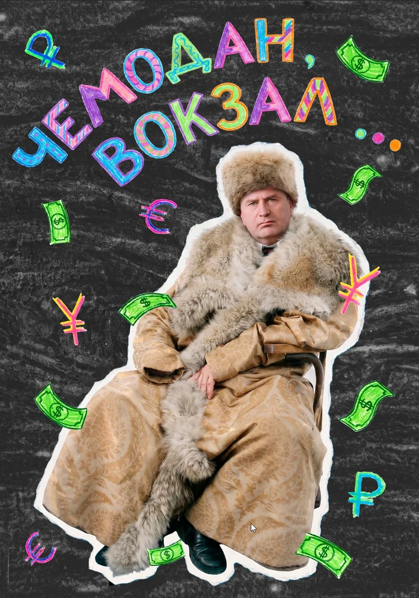 Открытка «Дядя Вова»